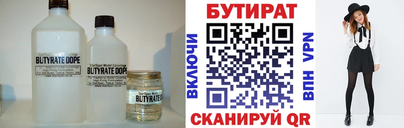 закладка  Жуковский  БУТИРАТ BDO 33% 