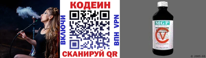 Кодеин напиток Lean (лин)  MEGA ссылки  Жуковский 
