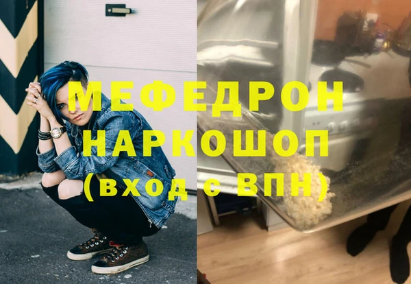 мефедрон VHQ Горнозаводск