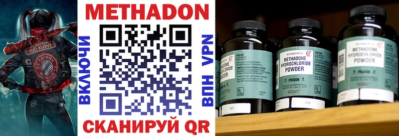 МЕГА как зайти  Жуковский  МЕТАДОН мёд 