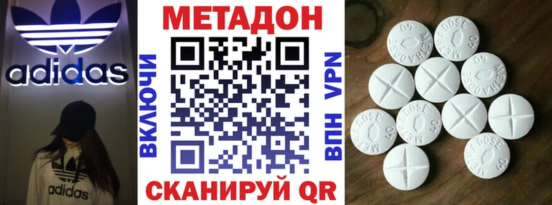 Метадон methadone Жуковский